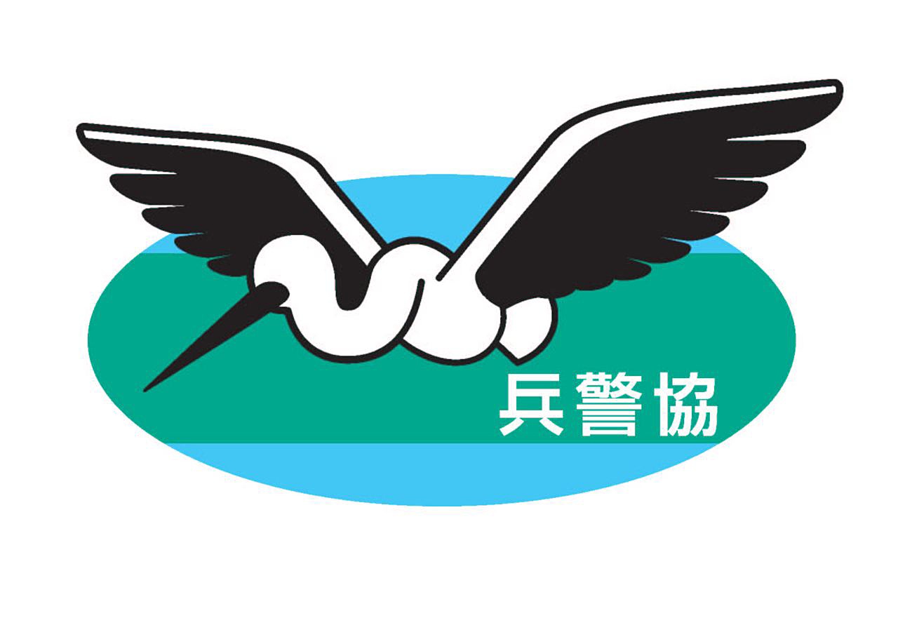 兵庫県警備業組合